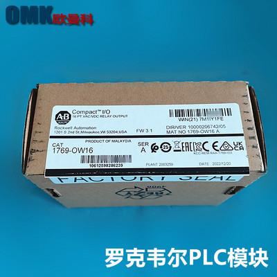 罗克韦尔PLC1769-OW16 1769-OF8V 1769-IQ32控制器