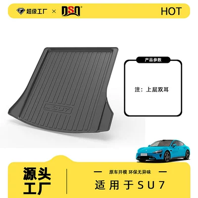 Suitable for Su7 Car Trunk Mat, 24-26 Model Year Matching Backrest Mat, Tpe Material, Waterproof, Non-Slip, Wear-Resistant (Trunk Mat) - 24-years-su7-upper-ears-trunk-mat-tpe-material-waterproof-bag-rolled-up-for-delivery