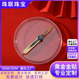 三角洲周边摆件 玩具黄金足金999手机贴北极星冰箱贴定制工艺品