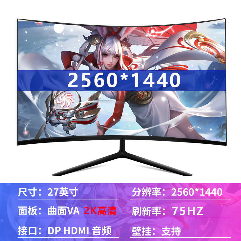 Glacier White 27inch Song 2K75HZ (이 모델은 검정색입니다) - 공식 표준