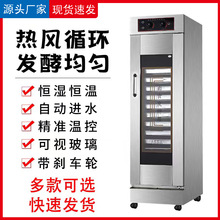 凯丽特醒发箱商用包子馒头面包发酵机全不锈钢蒸笼醒发箱醒面机