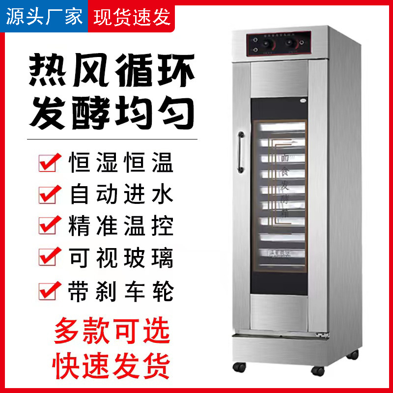 凯丽特醒发箱商用包子馒头面包发酵机全不锈钢蒸笼醒发箱醒面机