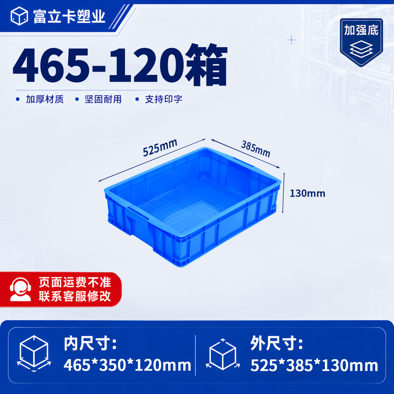 Caja de plástico grueso con tapa de la fábrica Fulika, caja de plástico azul industrial grande para logística, transferencia y transporte de materiales. image 35