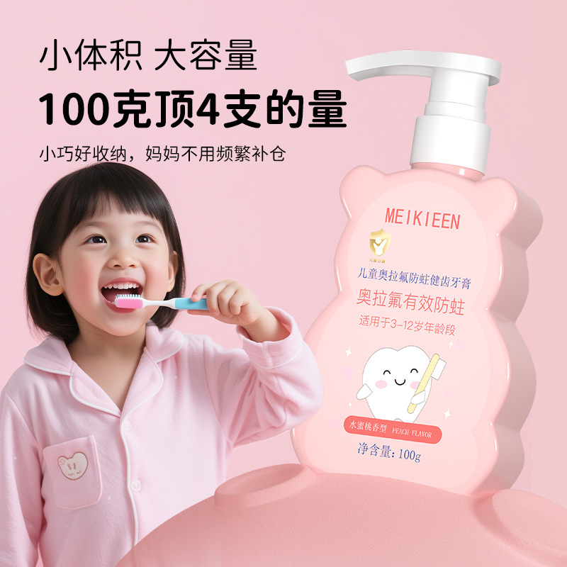 Meikieen奥拉氟防蛀健齿牙膏水蜜桃味温和清洁配方按压款3-12岁|undefined