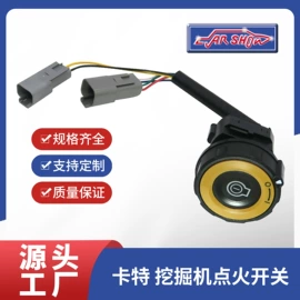 车身及附件;点火开关