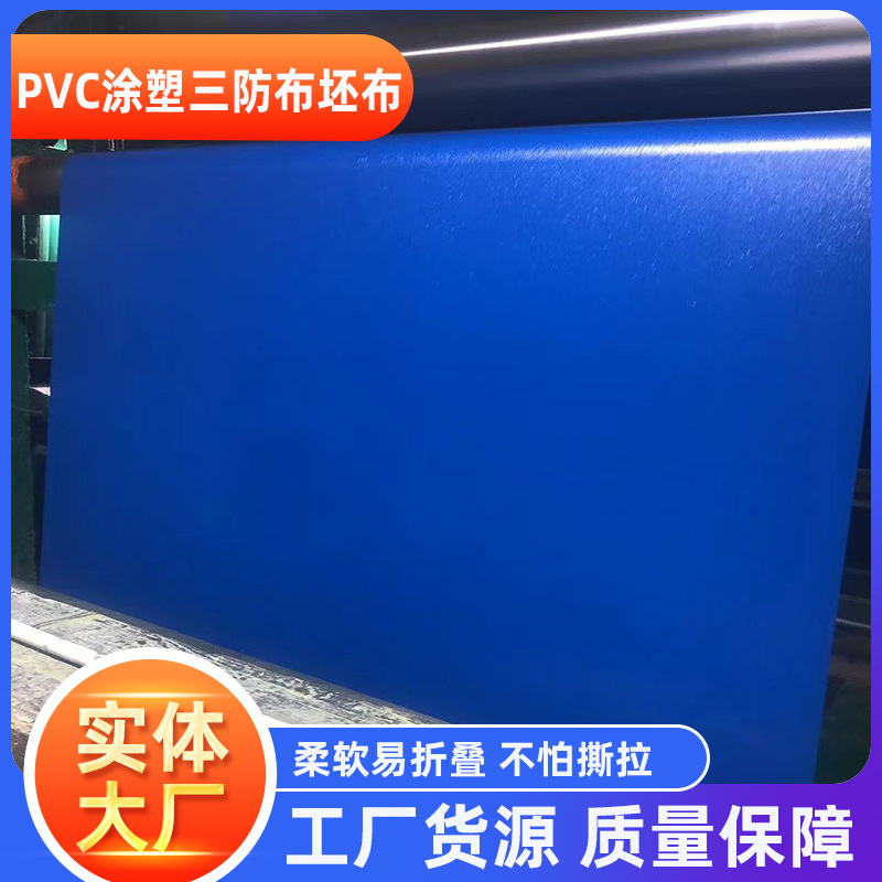 源头工厂直销防水防火防霉三防篷布批发货车工厂家用盖布篷布