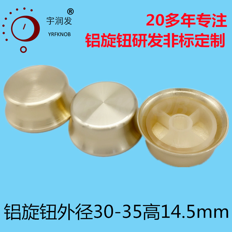 YRFKNOB���Ͻ�ñ����ť30-35*14.5��˿��ǳ��ɫ÷���׿�����ť