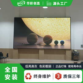 多媒体教室p2.5全彩led显示屏高清广告电子大屏幕室内无缝拼接屏