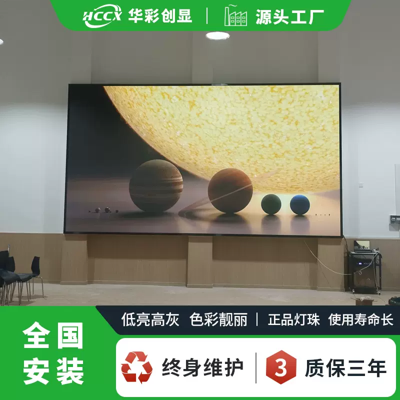 多媒体教室p2.5全彩led显示屏高清广告电子大屏幕室内无缝拼接屏