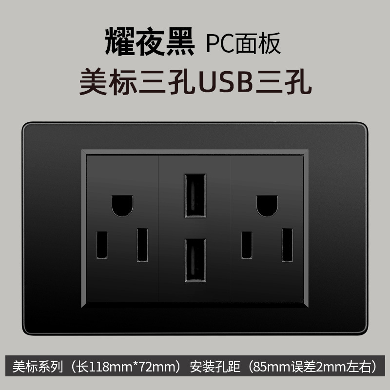 Taiwán estándar USBC negro conmutador enchufe 110 - 250V enchufe de pared transfronterizo Vietnam Panel de comercio exterior lote