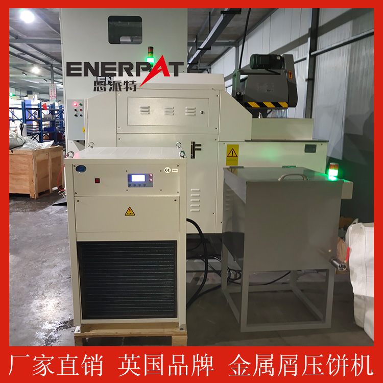 恩派特全自动铝合金屑压块机操作简单 PLC智能控制系统 工厂供应