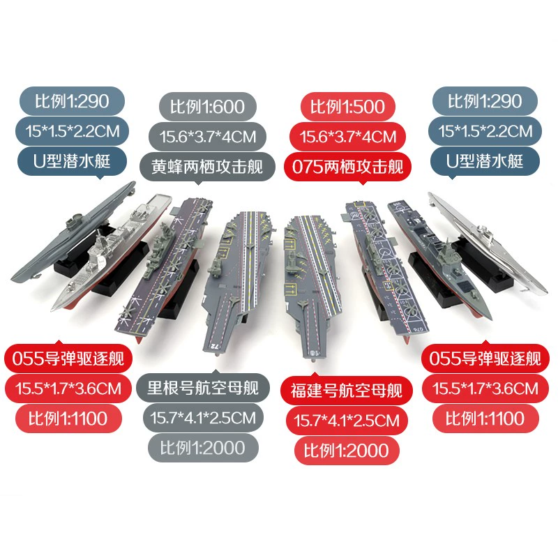 05 ship Fujian ship destroyer assembly warship model nuclear submarine 54D cruise Great Liaoning aircraft carrier toy