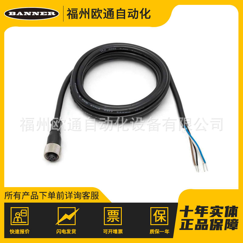 Banner 邦纳 MQD9-415（35617）连接线 传感器附件