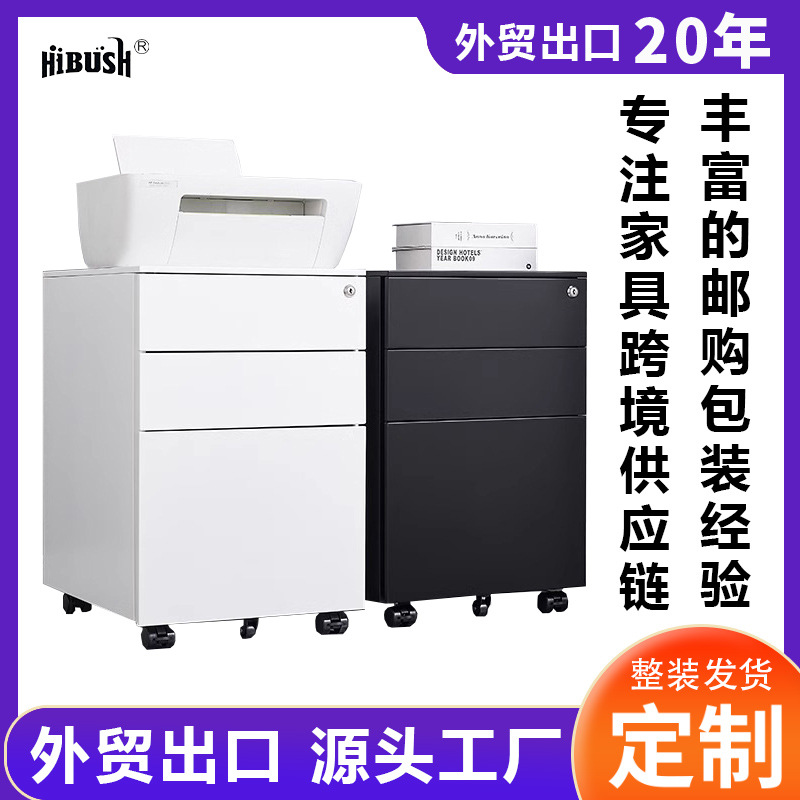 Amazon Hot Vending Mobile Cabinet Desk Cabinet puede ser removible archivos y archivos armario pequeño gabinete fábrica
