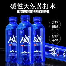 饮用天然苏打水pH9.0+弱碱性水高颜值小瓶商务饮用水非矿泉水批发