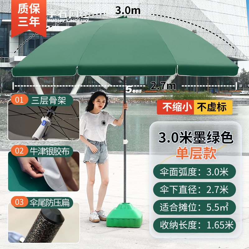 屋外パラソル大型パラソル大型パラソル日傘商用大傘ビーチ傘庭傘広告傘|undefined