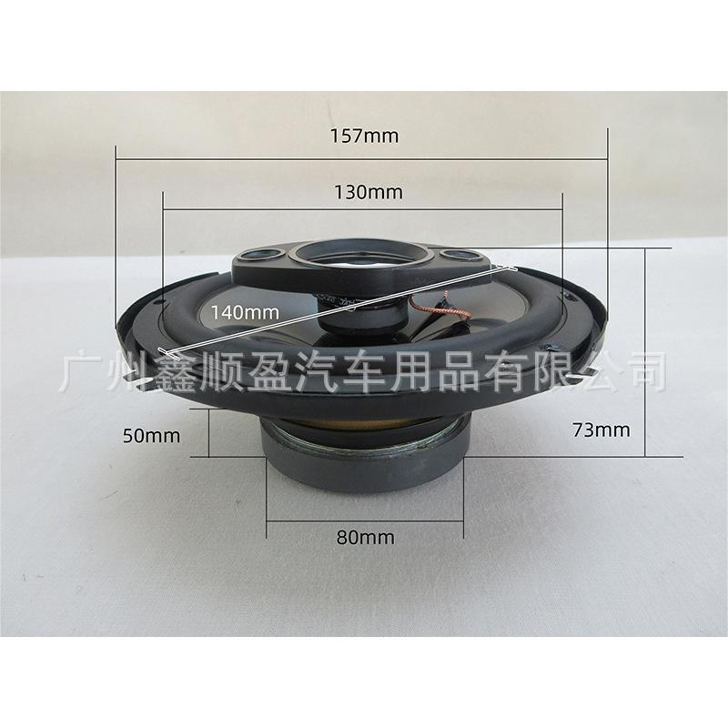 Car Audio Door Speaker Ts-A1694 6inch Coaxial Speaker Same-Column Speaker Modified Speaker