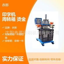 ����ӡˢ�Cе ˮ�a��ӡ�֙C �������D��ˮ�����r�߲˿�C��C