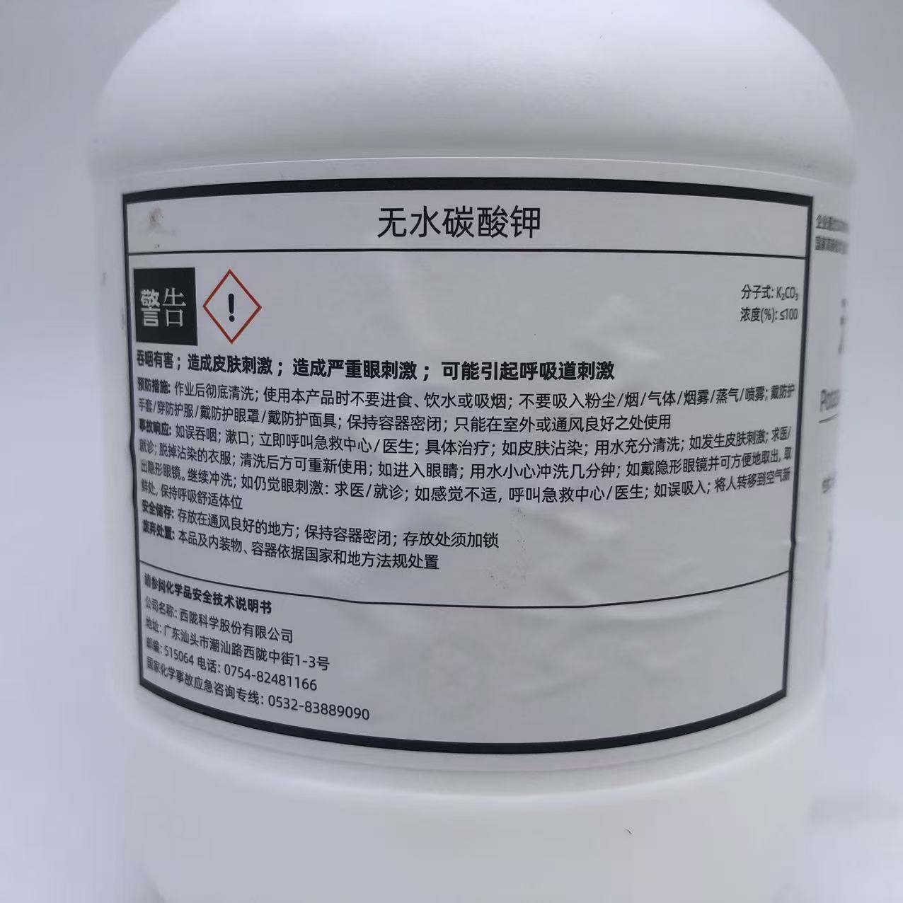 西陇科学化工 无水碳酸钾 AR500ml瓶分析纯化学试剂 CAS:584-08-7
