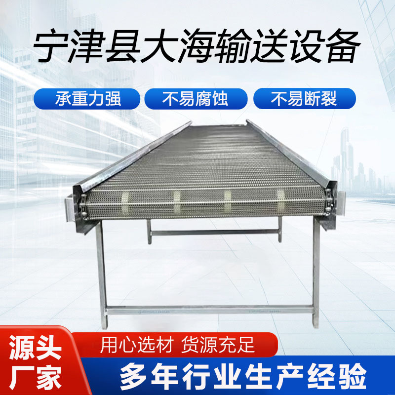 加工网带输送机水果蔬菜清洗烘干输送线金属网链传送机多种型号