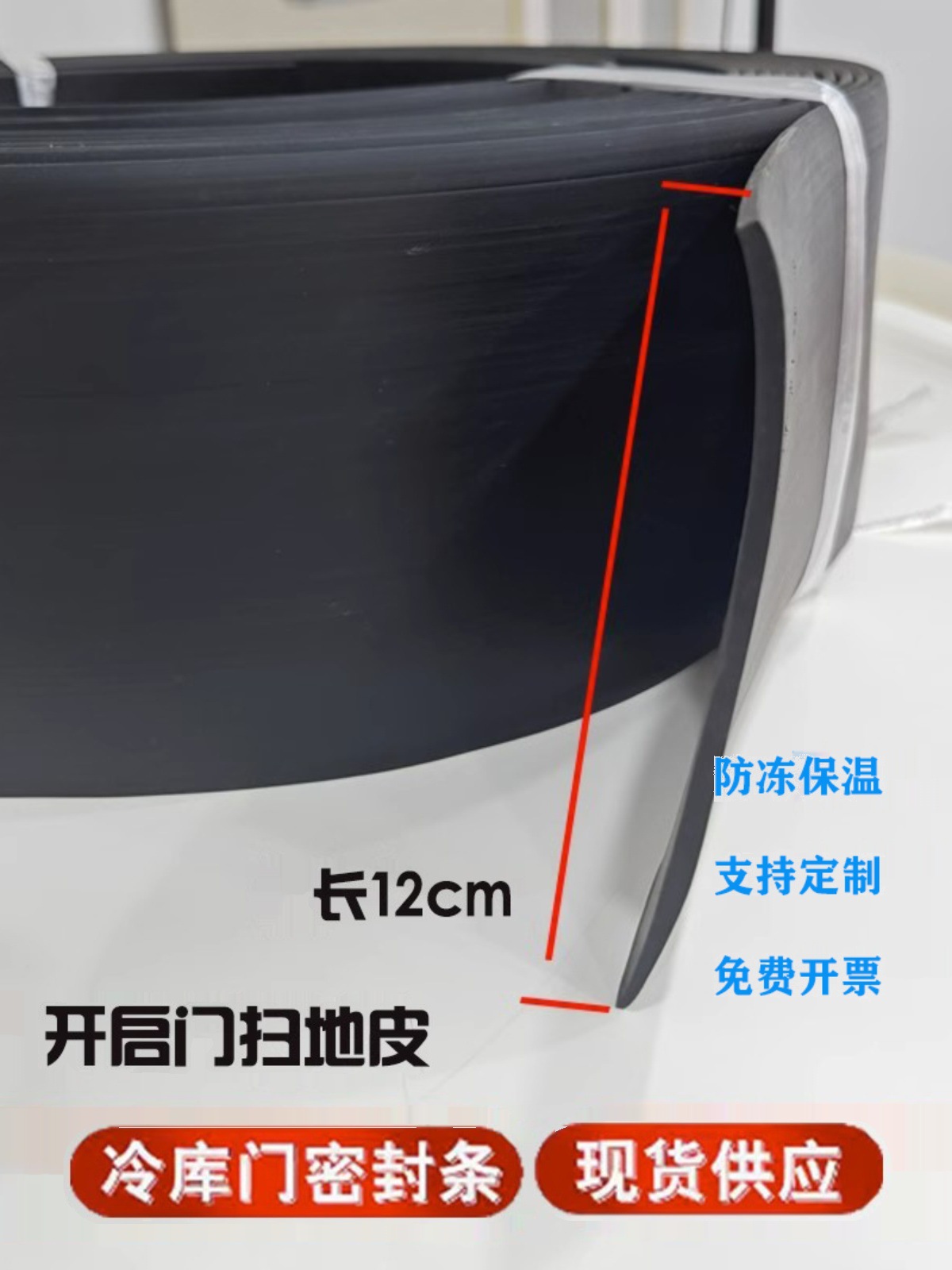 冷库门密封条平移门底u型扫地条冷库门底双孔密封条 开启门扫地皮