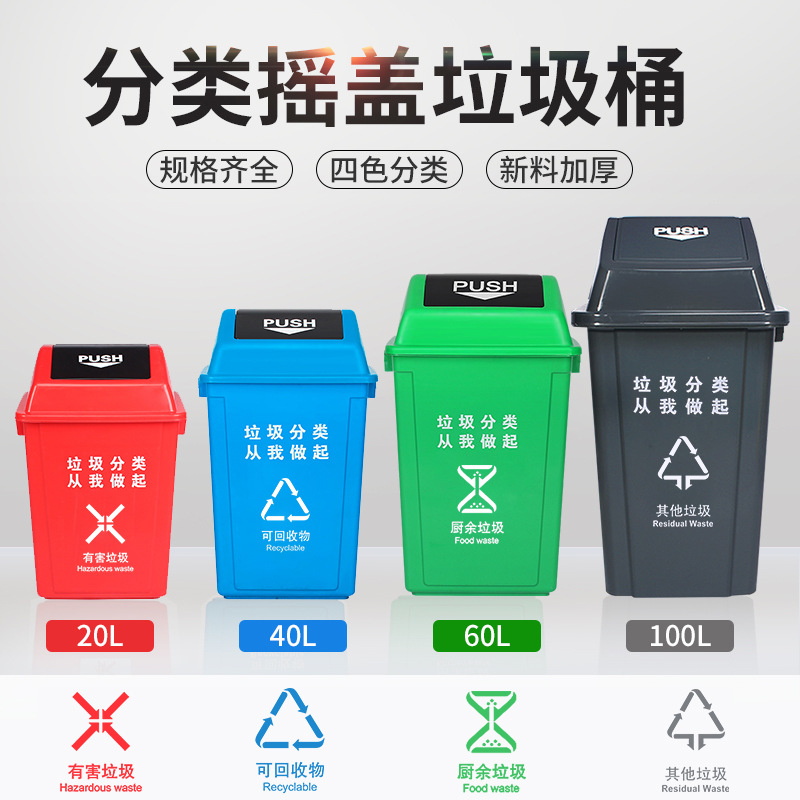 Cubo de basura de plástico grueso de 40L, con tapa oscilante, para interior/exterior, clasificación de residuos en cocina