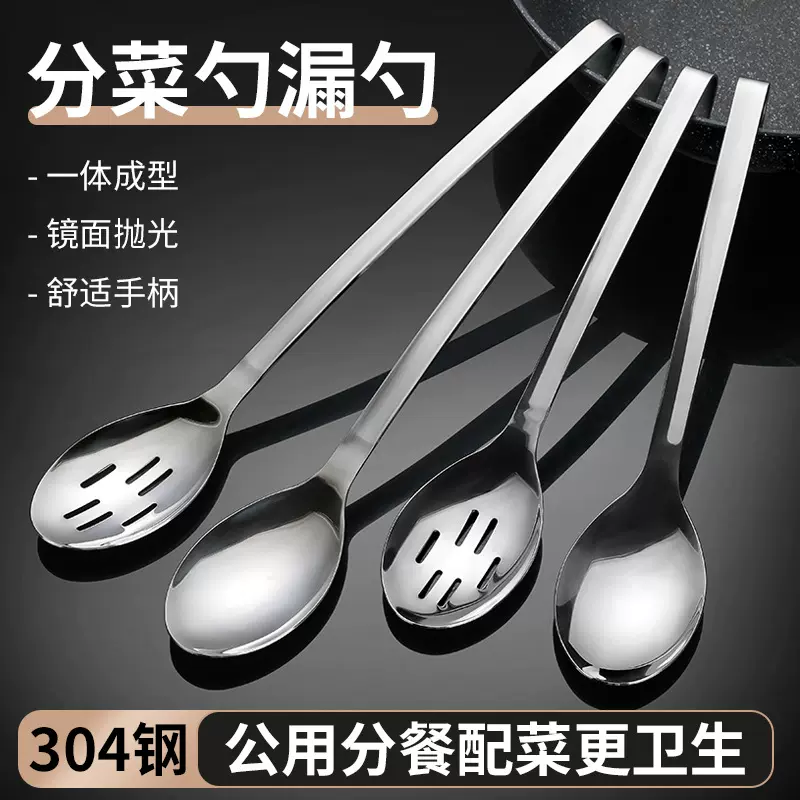 加长加厚酒店餐厅自助餐勺服务分菜公用大勺汤漏不锈钢公勺可激光