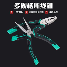 活扳手;钢丝钳;测电笔