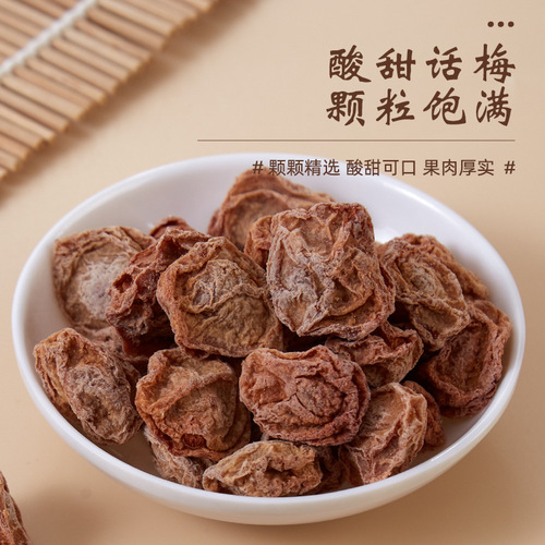 Aomiga Plum Candied Fruit, Dried Fruit Snacks, Honey Preserves, Yangmei New Year's Goods, Love Message Plum, Small Packaging Snack