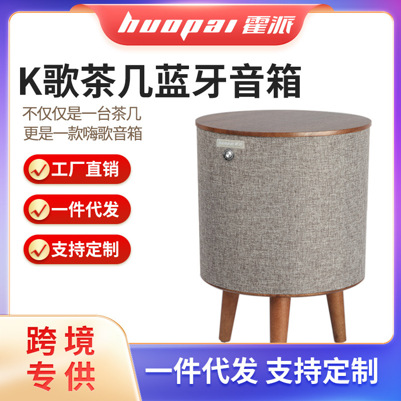 リビングルーム多用途コーナーテーブルカラオケ Bluetooth スピーカーワイヤレス充電高低音リバーブスマート家具コーヒーテーブル卸売|undefined
