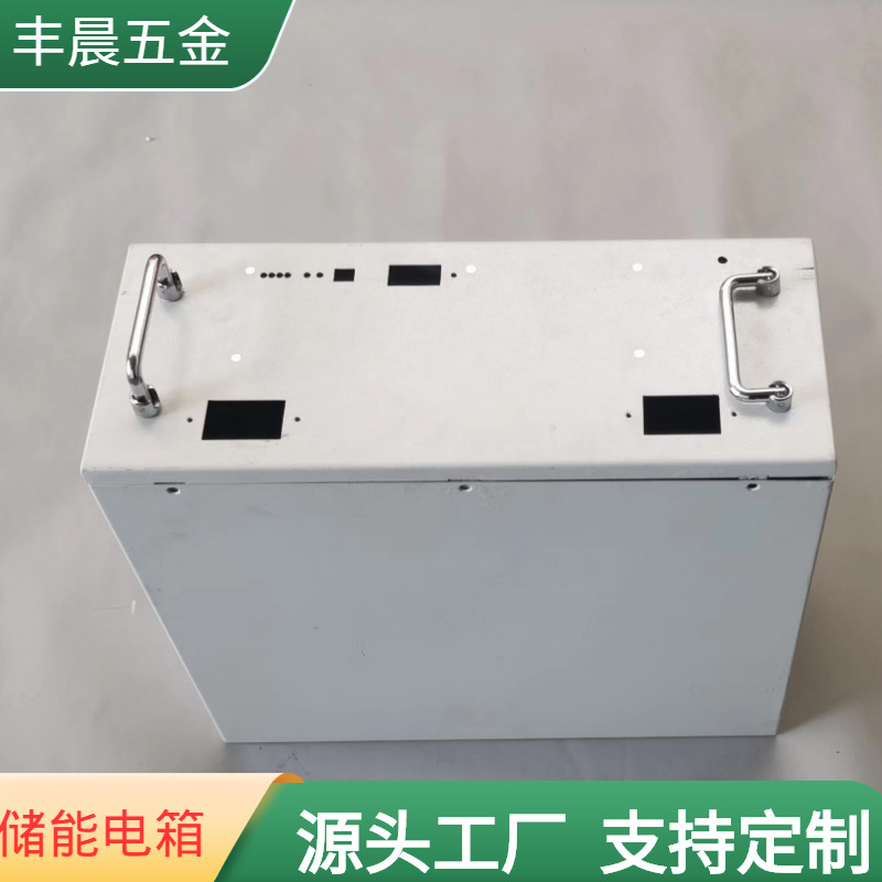Sheet Metal Energy Storage Distribution box customized outdoors portable solar energy portable electricity generation