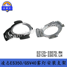 52125-33070 52126-33070 �����׿���˹ES350/GSV40ǰ������֧��