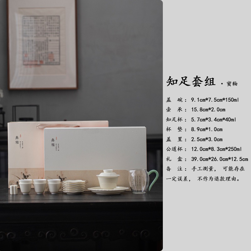 내용-16 세트 [Xiaoyin Cup] [허니 유약]