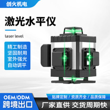 跨境激光水平仪贴墙仪12线3D高精度16线4D红外线自动调平贴地仪器