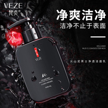 梵贞火山泥男士净爽洁面乳补水保湿泡沫温和清洁洗面奶批发代发