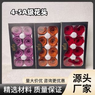 �S��ֱ����ϱ��r��õ�廨�^ DIY�Y��������õ��A��4-5cm���^���l