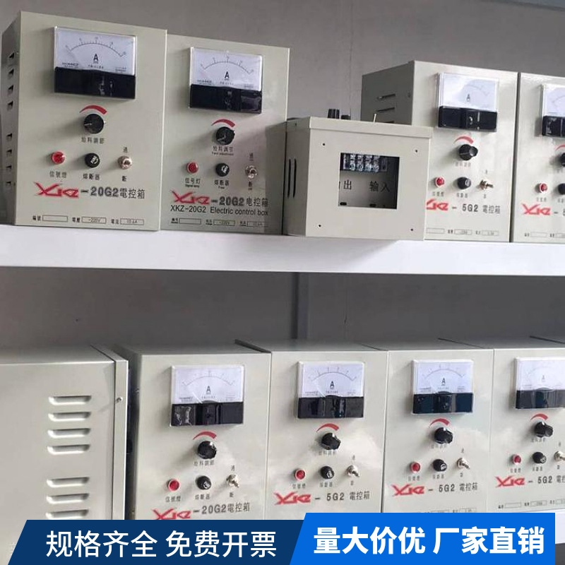 XKZ-20G2电控箱触发器电磁振动给料机控制箱触发器XKZ-5G2控制器