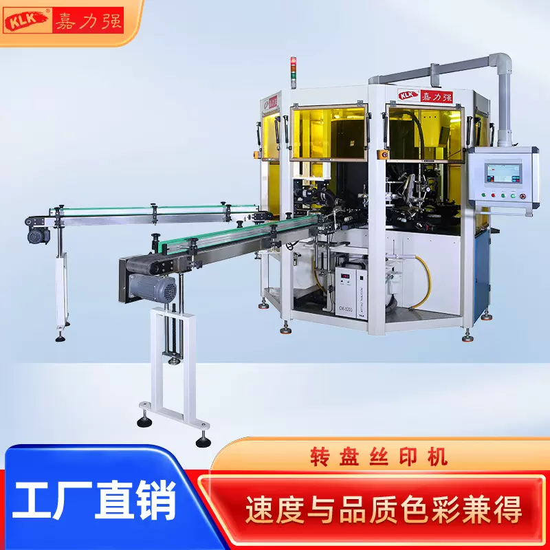 自动塑料瓶曲面丝印机塑料管丝网印刷化妆瓶自动丝印机