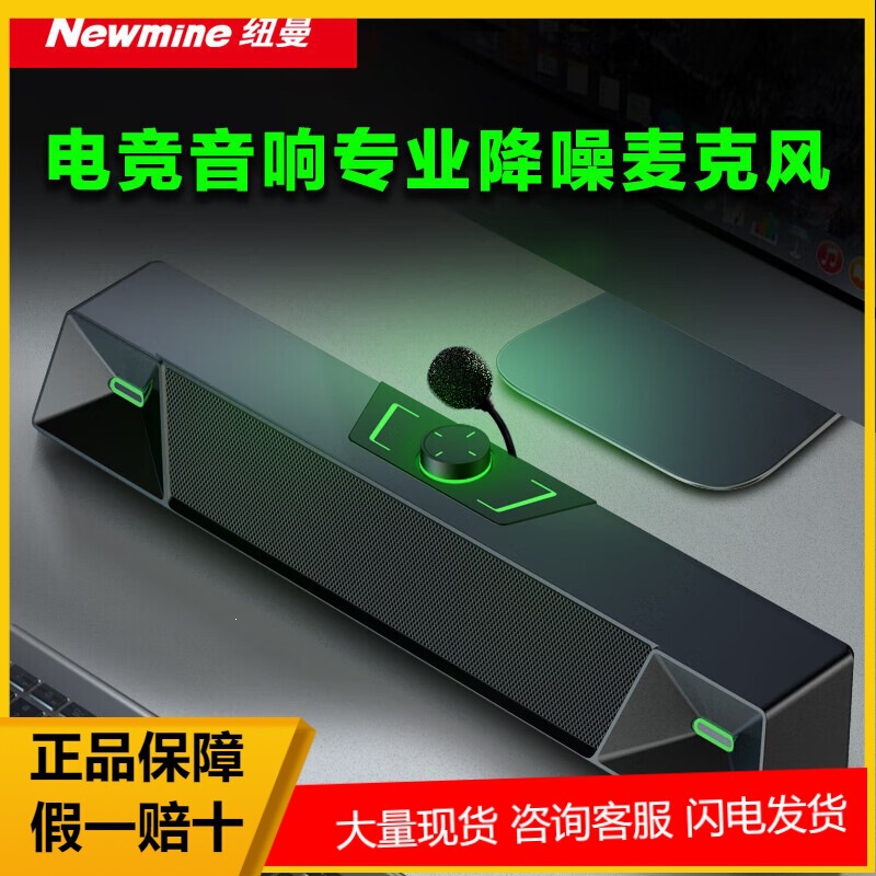 Newmine V1 Computer Audio Speakers Desktop Portable Home Wired Subwoofer Gaming Speakers