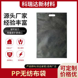 现货批发PP无纺布袋电脑主机防尘袋保护袋电子小物件收纳袋套袋