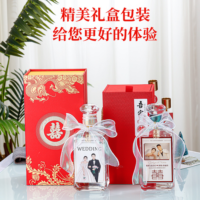 Glass happy wine bottle empty bottle DIY happy banquet wedding white wine bottle Xiaohongshu style high-end wedding celebration full moon wine bottle