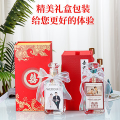 Glass happy wine bottle empty bottle DIY happy banquet wedding white wine bottle Xiaohongshu style high-end wedding celebration full moon wine bottle