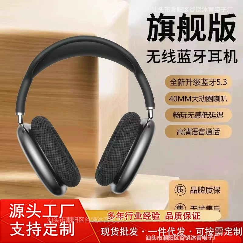 Bluetooth-гарнитура (P9) беспроводная накладная/over-ear, Bluetooth 5.3, драйверы 40 мм, длительная работа аккумулятора