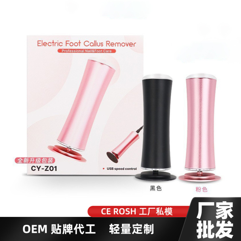 电动磨脚器去死皮自动磨脚皮去角质修足去老茧电动磨脚神器|undefined