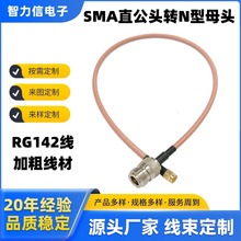 RG142��y��SMAֱ���^�DBNC-Nĸ�^6G���l�B�Ӿ�Դ�^���S֧�ֶ���