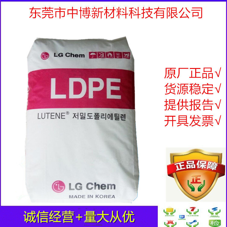 现货LDPE 韩国LG LB7000涂覆级挤出涂层ldpe良好粘结性纸板软包装