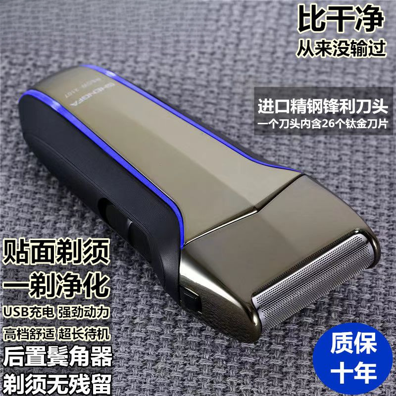 Afeitadora 2025 nueva maquinilla de afeitar para hombre, maquinilla de afeitar dura, máquina de afeitar eléctrica de doble uso recíproca, fábrica de una pieza al por mayor