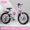 Shock-absorbing bike shifter (brake handle) disc brake, luxurious fuchsia set