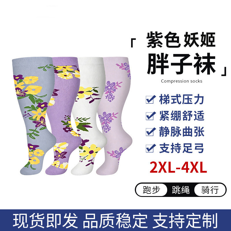 Youlijian Extra Large Long Tube Sports Purple Floral Plus Size Socks Amazon Elastic Compression Socks Calf Socks