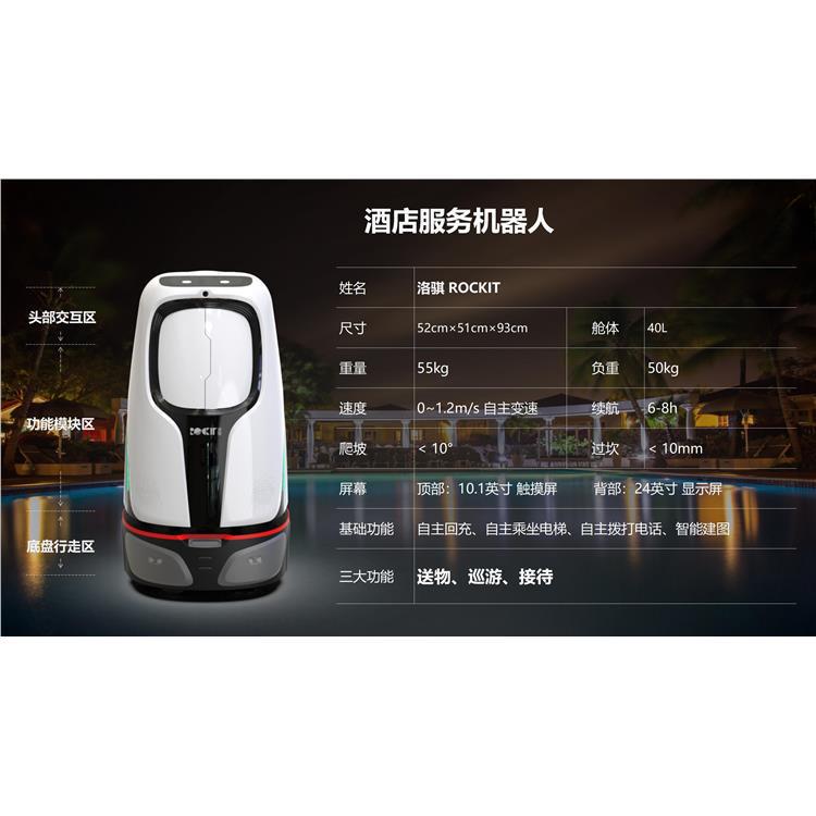 无人酒店服务送餐机器人 物流搬运送物外卖送货服务